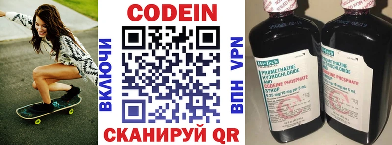 Кодеиновый сироп Lean Purple Drank  Нефтегорск 