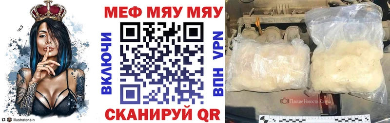 Меф мяу мяу мука Нефтегорск