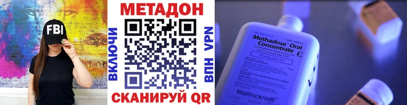 МЕТАДОН VHQ Нефтегорск