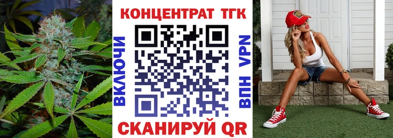 ТГК концентрат  сколько стоит  Нефтегорск 